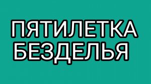Карьерный взлет Патчеллы: от кассы до Галактики!