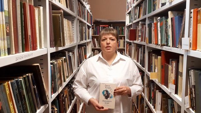 «Угощайтесь хорошей книгой»: Люси Кларк «Виновато море»