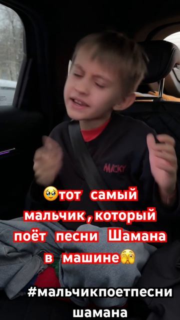 он молодец #топ #мальчикпоётпеснишамана#моняматвей