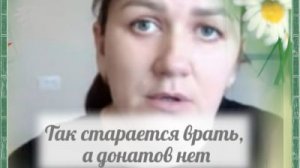 Когда же ты перестанешь ныть?