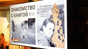 Север глазами Ольги Кругловой