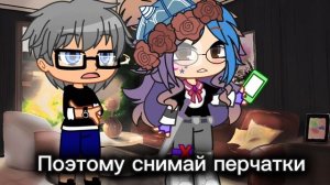 Снова стёклышко