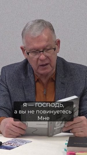 Цитата на храме Юрий Николаевич Луценко