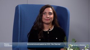 «Разговоры о бизнесе». Рената Самойлова о роли женщины в юриспруденции.