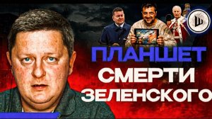 ШУМ  ШЕЛЕС: ЭТО ДОБЬЁТ УКРАИНУ! Ормуз душит Европу ценами. Фронт превращают в наказание