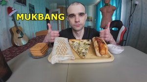 МУКБАНГ ШАУРМА С КОТЛЕТОЙ ИЗ ГОВЯДИНЫ / ХОТ-ДОГ БАРБЕКЮ / ПИЦЦА / ПЕЧЕНЬЕ / СМЕТАНА / ЕДА / АСМР