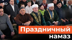 Рустам Минниханов прочитал праздничный намаз в отреставрированной мечети XIX века