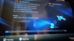 Video. Триколор ТВ на 75 градусе МТС