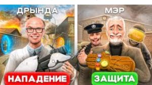 геймплей мэра