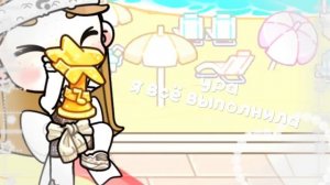 #ураа обнова#выполнила все задания#