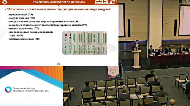 Использование контроллеров фирмы серии БАЗИС