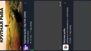 побег от рыбов летун