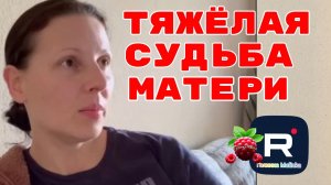 Big Big Family in the USA _Тяжелая судьба матери _Обзор _Биг Биг Фэмэли _Жизнь в США _Сельчанка