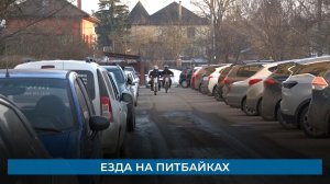 Езда на питбайках