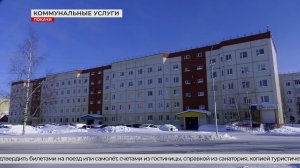 Перерасчёт за ЖКУ