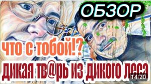 САМВЕЛ АДАМЯН, ОБЗОР ОТ "ЛЕСНОЕ ЭХО", ПУСТИЛИ ДУНЬКУ В ИТАЛИЮ, ОТ КОШКИ БЛАГОПОЛУЧНО ИЗБАВИЛИСЬ..
