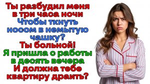 Муж помешался на чистоте! Оставила его жить в помойке! | Женские истории | Аудиорассказ
