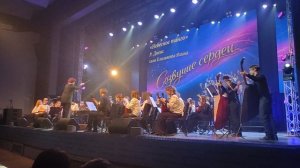 Концерт "Созвучие сердец" Чита 2026 в Забайкальской краевой филармонии им.О.Лундстрема