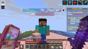 играю с другом в майн