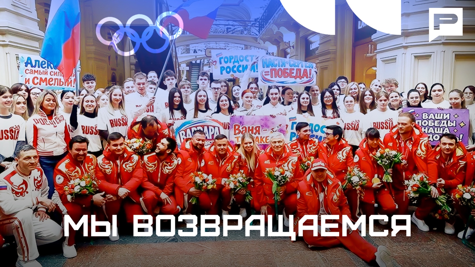 Люди с безграничными возможностями: развитие адаптивного спорта в России