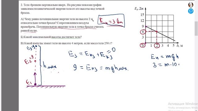 Задача на применение закона сохранения энергии