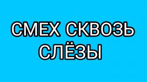 Дед против Давилки! Кто кого?