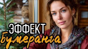 Ждал её смерти, чтобы забрать всё. Она выжила. Теперь он пожалеет о каждом шаге