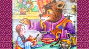 "МАШЕНЬКА И МЕДВЕДЬ" Русская народная сказка.🍒⛪✨☄️