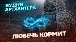 СОЛО ВЫБРОС В ЛЮБЕЧЬ - 3 STALCRAFT X! ЛЮБЕЧЬ КОРМИТ!!