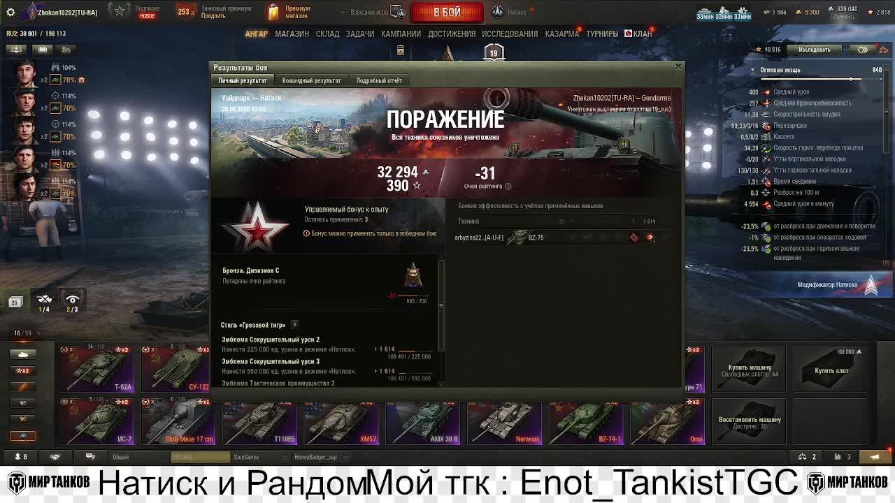 Мир Танков - Натиск - Рандом