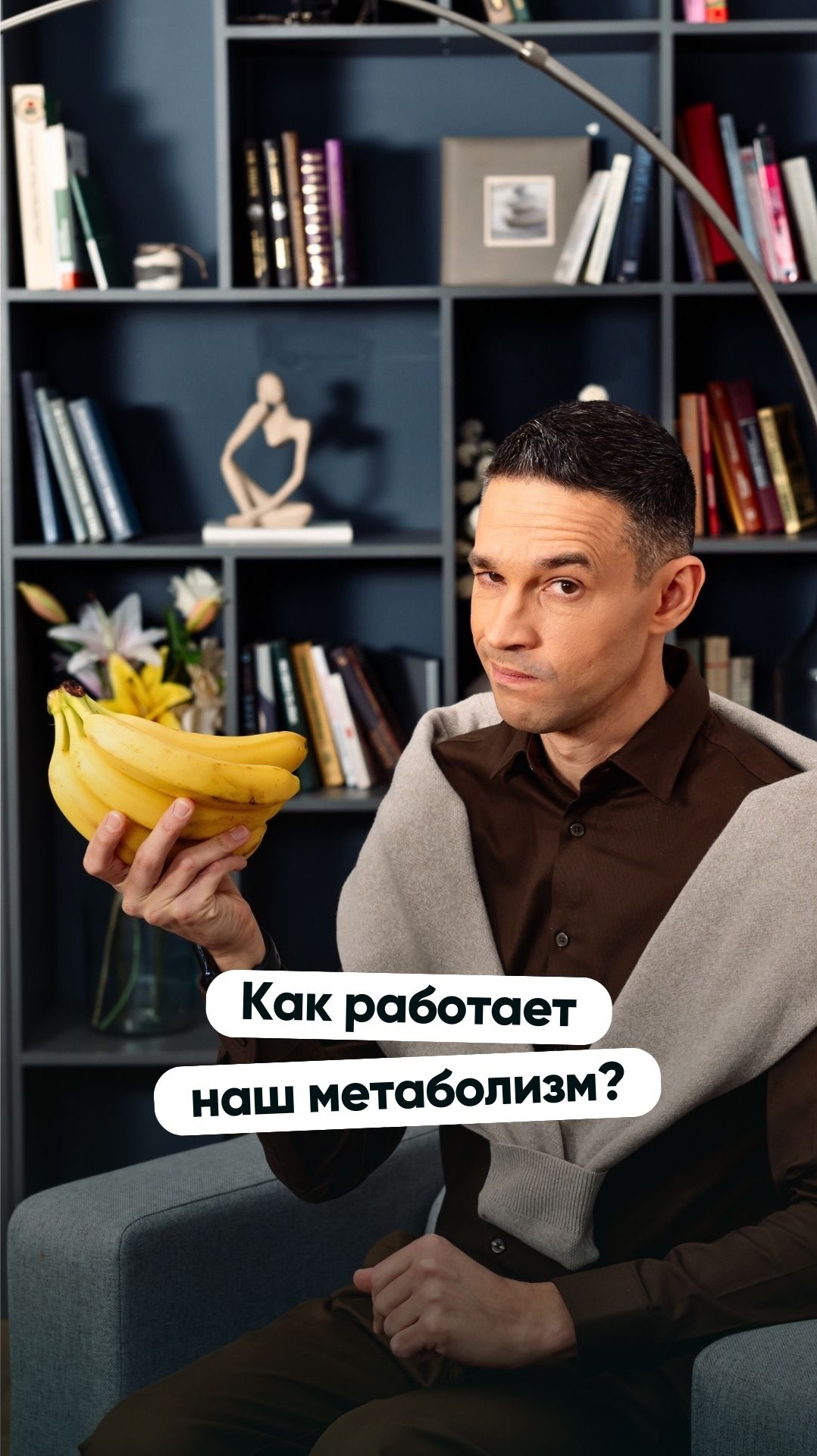 Как работает наш метаболизм?