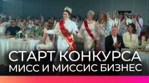 В конкурсе «Мисс и Миссис Бизнес Великий Новгород» примет участие 21 новгородка