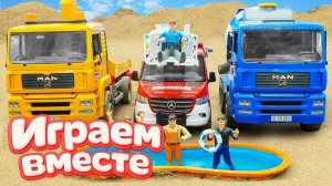 МУЛЬТИКИ ПРО МАШИНКИ ДЛЯ ДЕТЕЙ 🟢 ИГРАЕМ В ИГРУШЕЧНУЮ ПОЖАРНУЮ МАШИНКУ И ГРУЗОВИКИ ДЛЯ ДЕТЕЙ №4