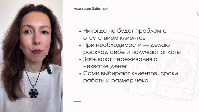 Метод ангельских карт (карт Нового времени)