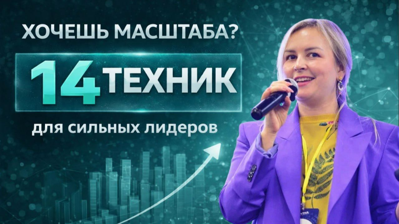 14 техник управления энергией руководителя  Как не выгореть и повысить эффективность