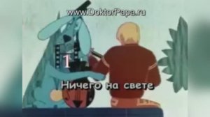 Песня друзей (Ничего на свете лучше нету) из  м/ф «Бременские музыканты»