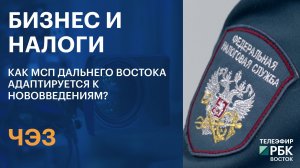 ЧЭЗ | Бизнес и налоги