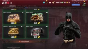 Next rp открытие кейсов 20.03.2026