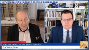 Гленн Дизен - Аластер Крук: Иран выдвинул условия для доступа к Ормузскому проливу
