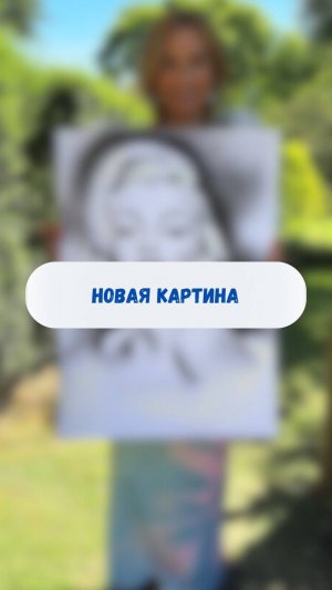Новая картина с Мэрилин Монро