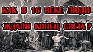 Нейросеть проанализировала летописи и нашла катастрофу, забытую историками!