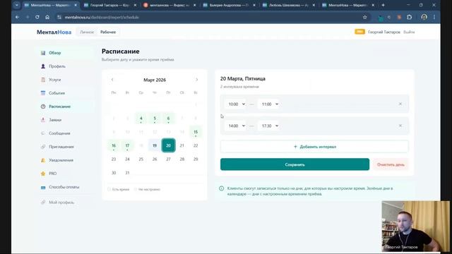Презентация МенталНова - №1 для ментального самочувствия и саморазвития