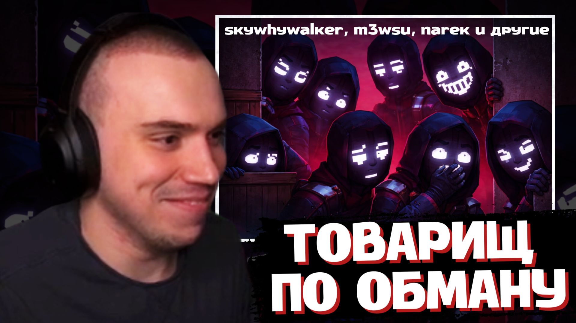 ГЛЕБ ИГРАЕТ в SCAM LINE #3 (6 комнат) | SASAVOT, skywhywalker, m3wsu, narekcr, helin139 и другие