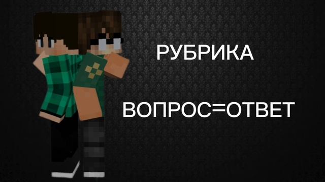 ОТВЕТЫ НА ВАШИ ВОПРОСЫ