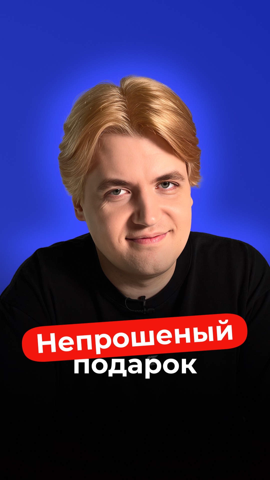 Подаренная подписка Telegram: Получать можно, просить — нет!