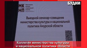 Белогорск принял участников областной коллегии минкультуры