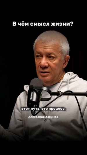 Как познать себя без иллюзий?- Александр Хакимов.