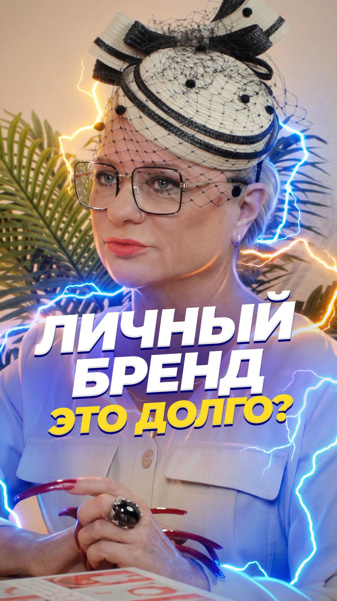 Личный бренд это долго? | Анна Михайлова — салон красоты ANVI | Красивый TALK #бьютибизнес #подкаст