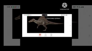 Реконструкции спинозавра