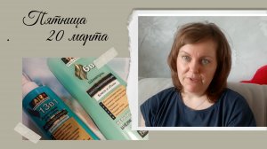 Пятница 20 марта